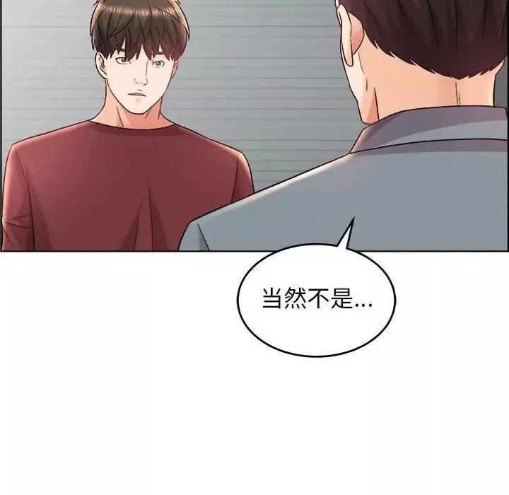 人性放逐游戏-第17话 - 图片 60