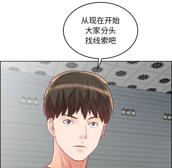 人性放逐游戏第17话