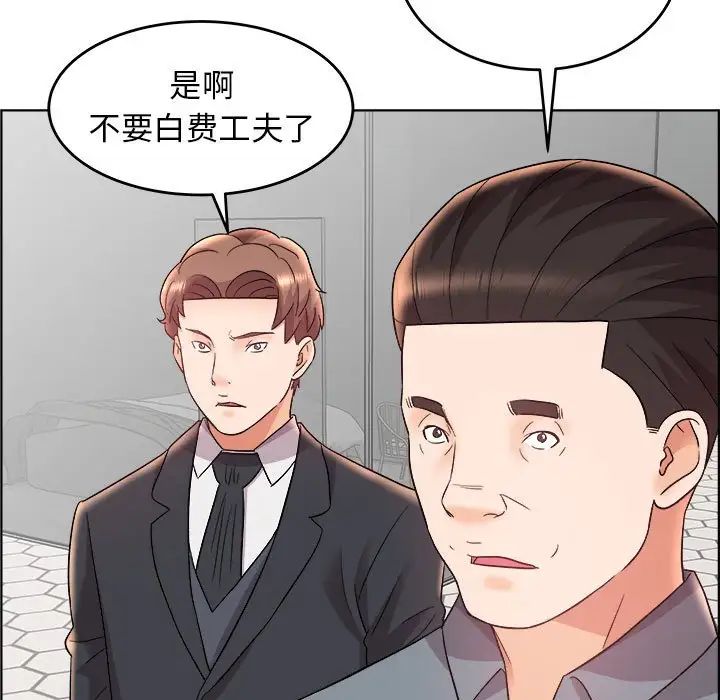 人性放逐遊戲第17话