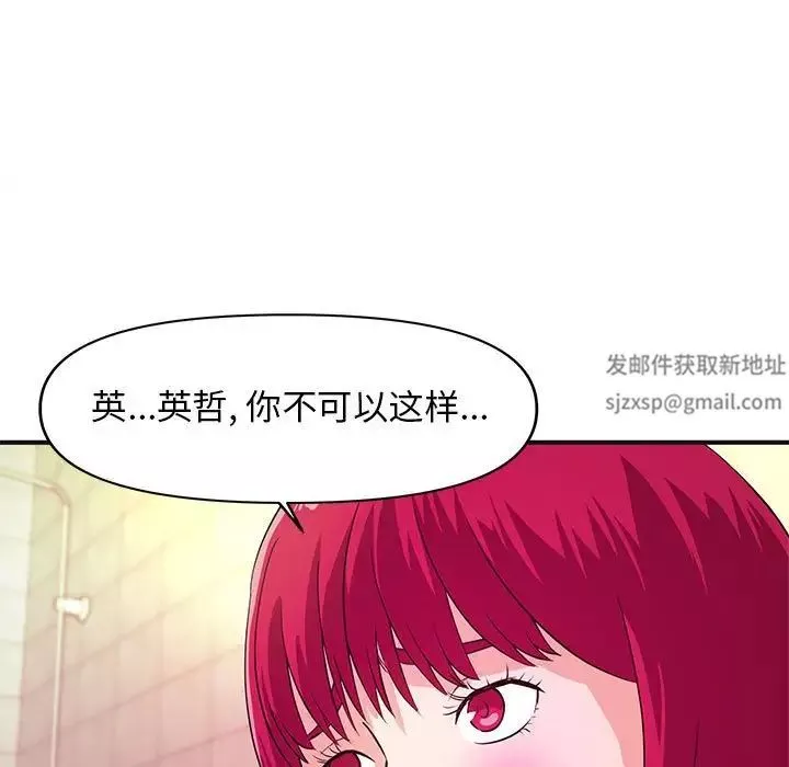 沉重的學分第18話
