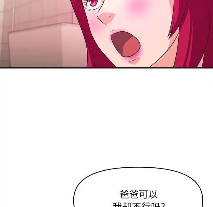 沉重的學分第18話