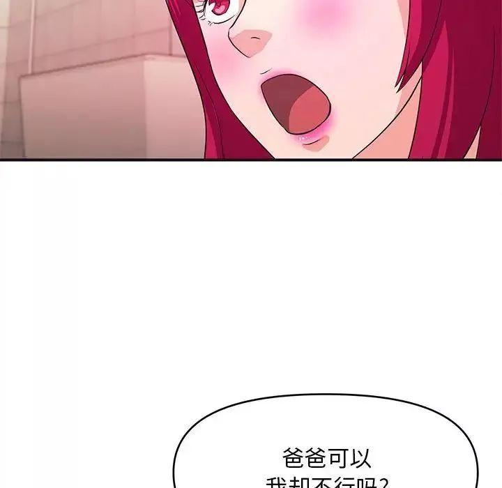 沉重的學分第18話