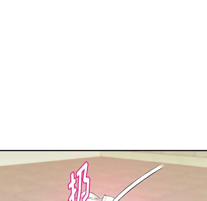 沉重的學分第18話