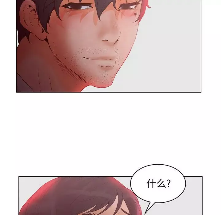 诬告-第27章 - 图片 67