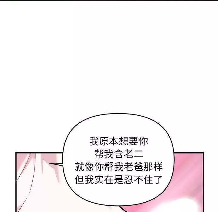 沉重的學分第18話