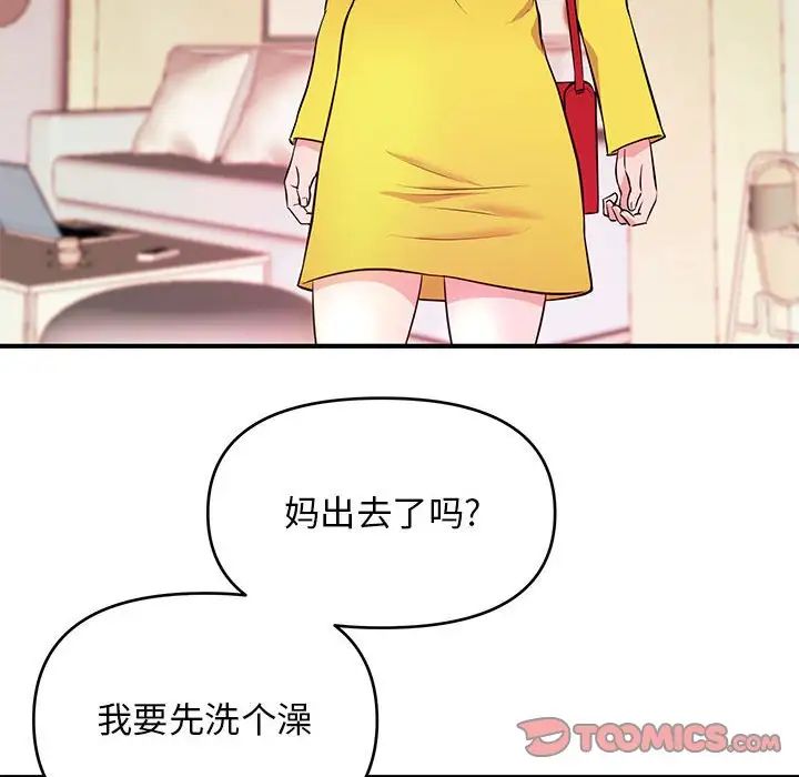 沉重的學分第18話