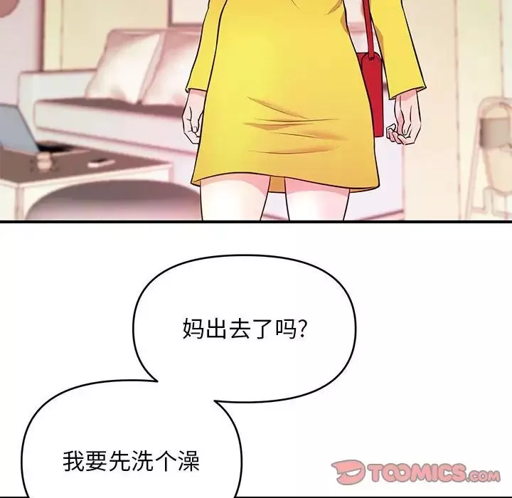 沉重的學分第18話