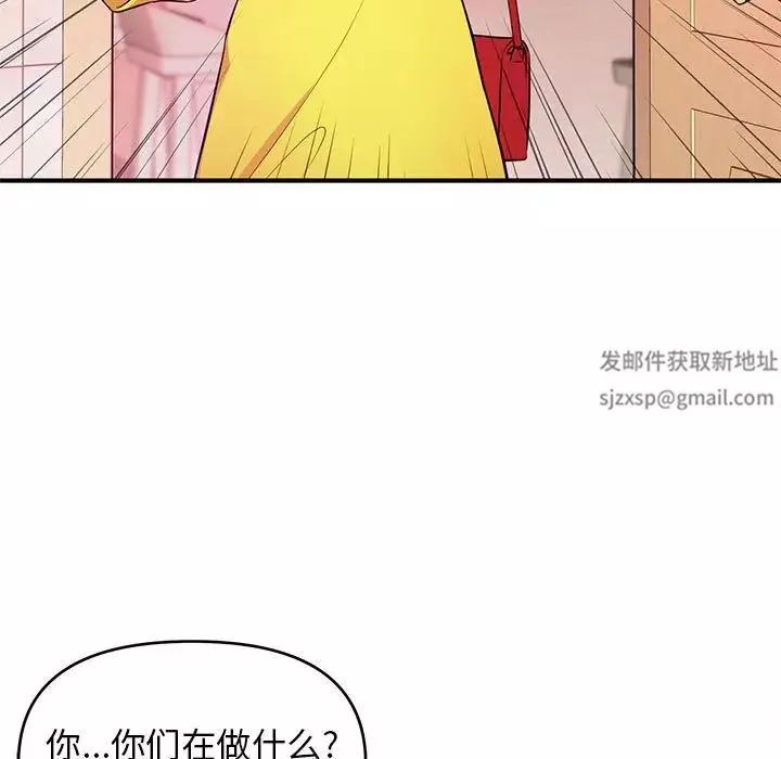 沉重的學分第18話
