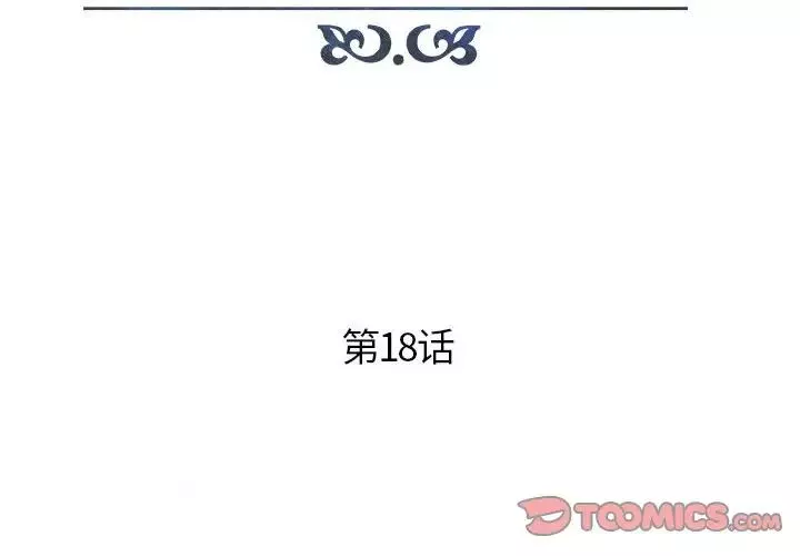 人性放逐游戏-第18话 - 图片 2