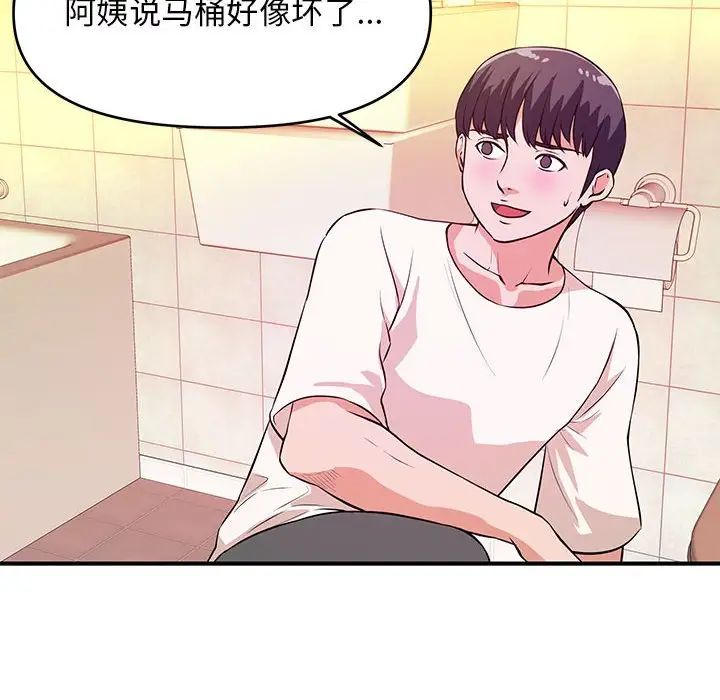 沉重的学分第18话