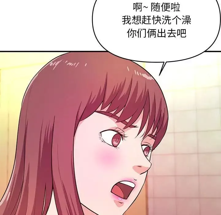 沉重的学分-第18话 - 图片 55