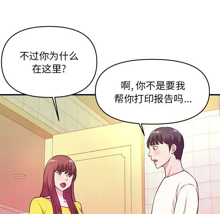 沉重的學分第18話