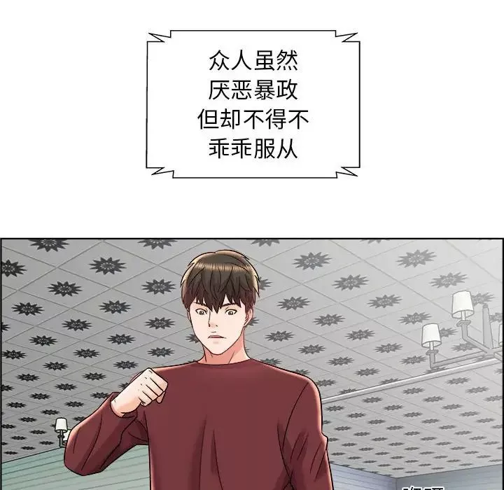 人性放逐游戏-第18话 - 图片 12