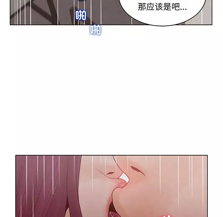 诬告-第27章 - 图片 101