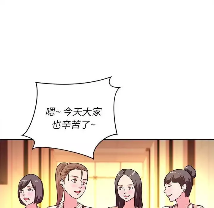 沉重的學分第18話
