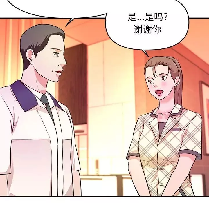 沉重的学分-第18话 - 图片 88