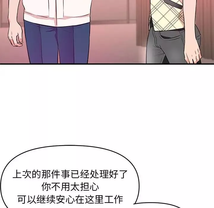 沉重的學分第18話