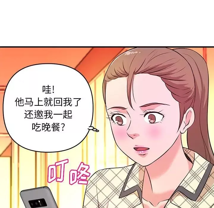 沉重的学分-第18话 - 图片 91