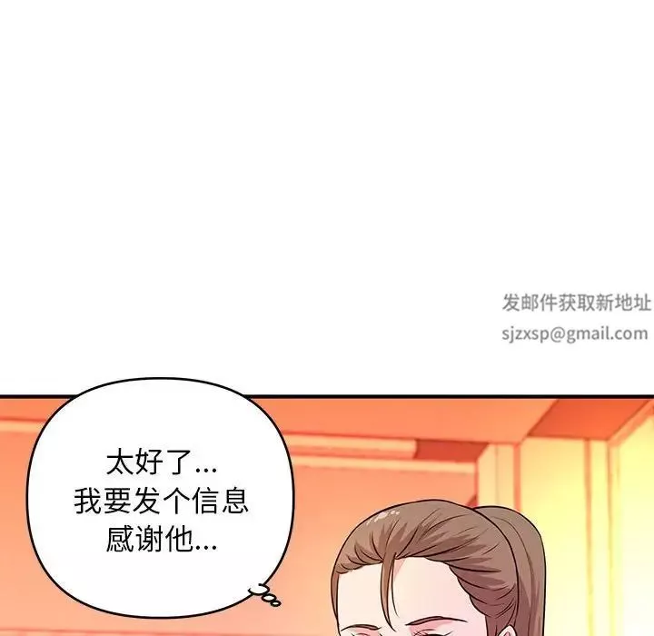 沉重的學分第18話