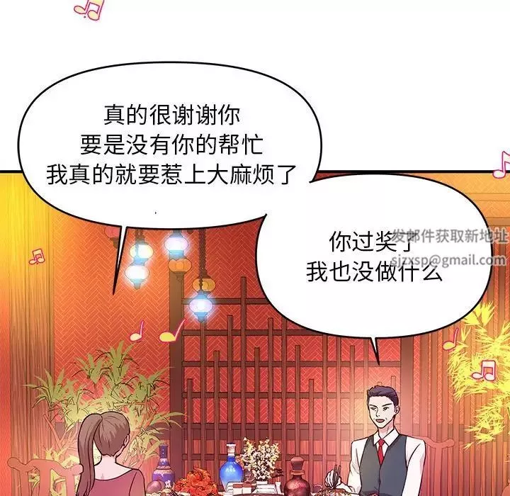 沉重的學分第18話