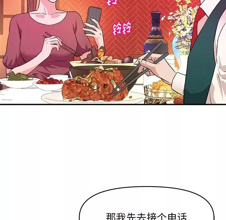 沉重的学分-第18话 - 图片 99