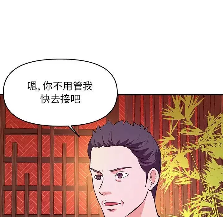 沉重的学分-第18话 - 图片 101