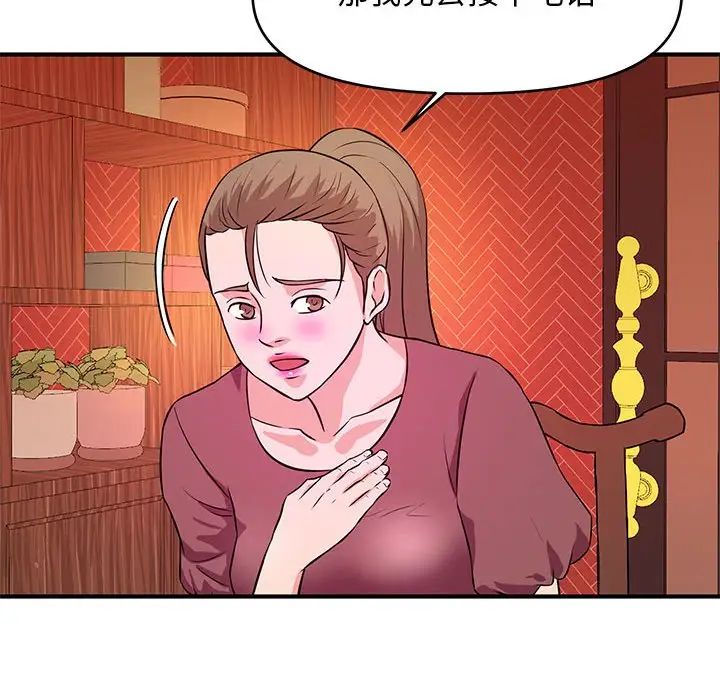 沉重的学分第18话