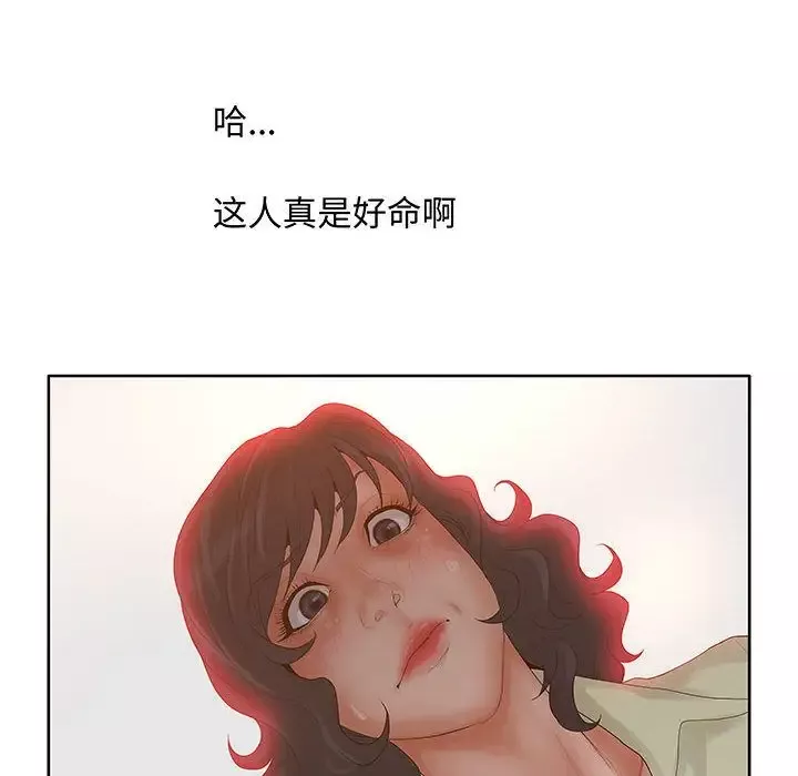 诬告-第28章 - 图片 8