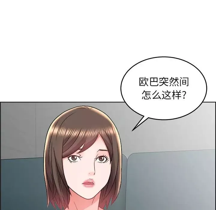 人性放逐游戏-第18话 - 图片 55