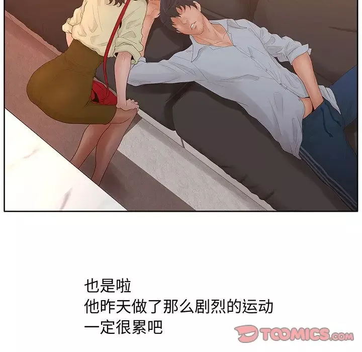 诬告第28章