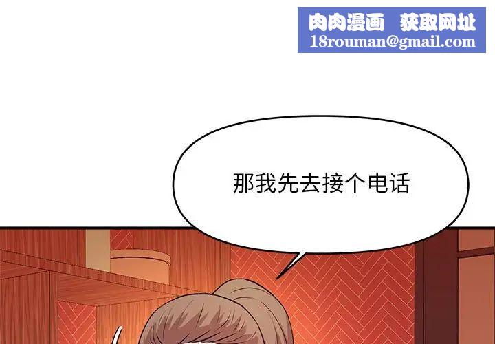 沉重的学分第19话