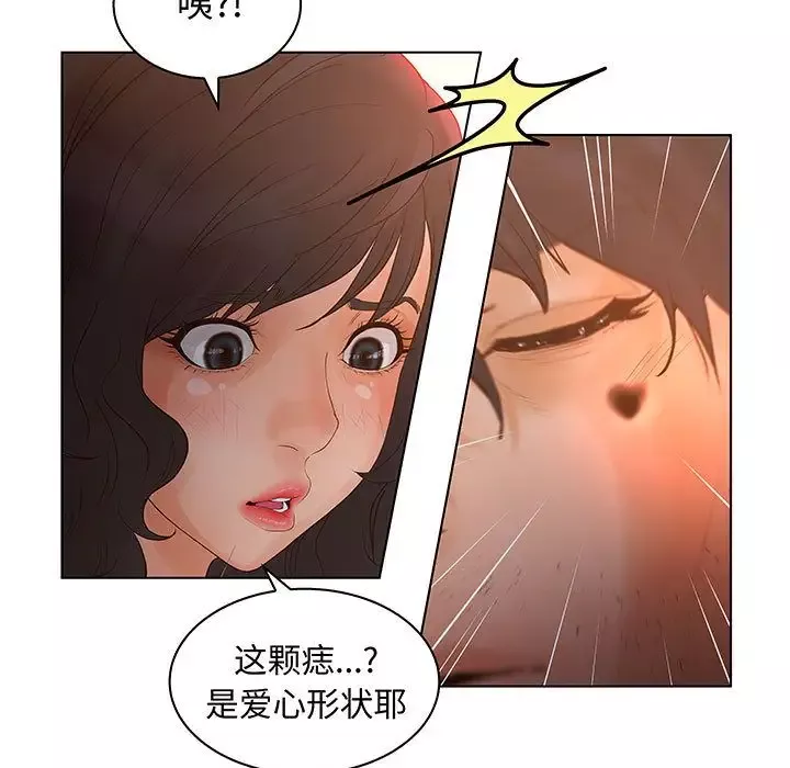 诬告-第28章 - 图片 15