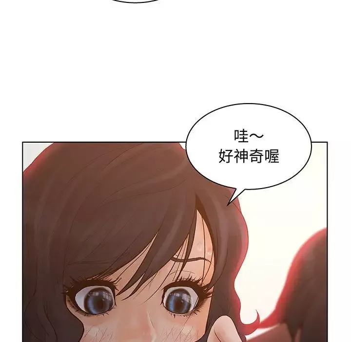 诬告-第28章 - 图片 16