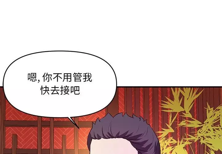沉重的学分-第19话 - 图片 3