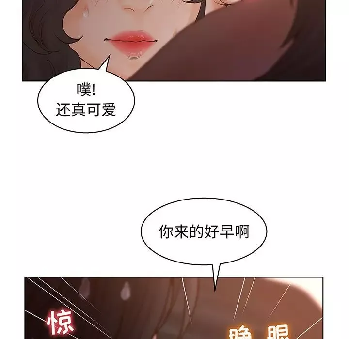 诬告-第28章 - 图片 17