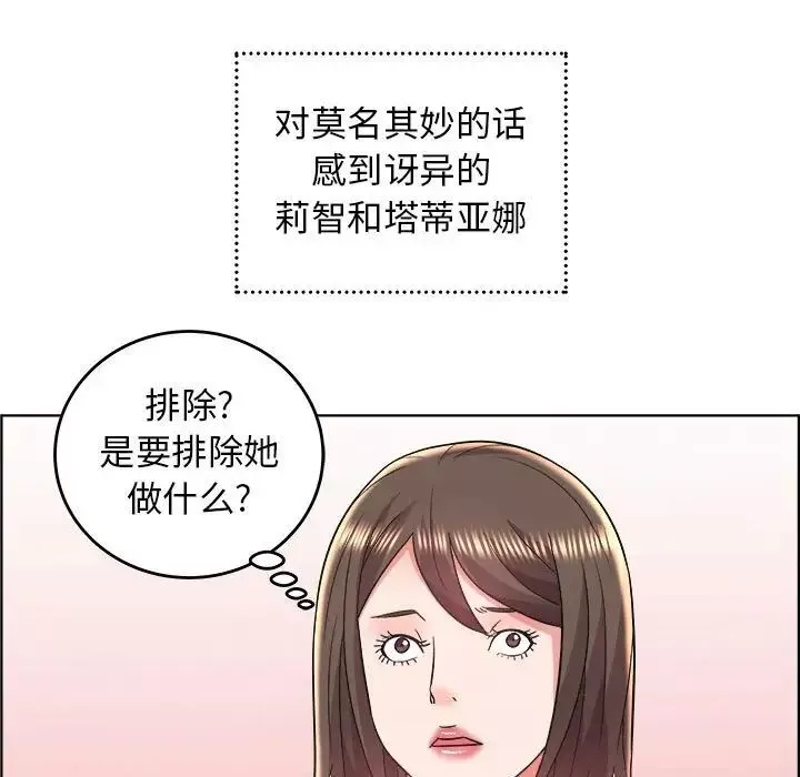 人性放逐遊戲第18话