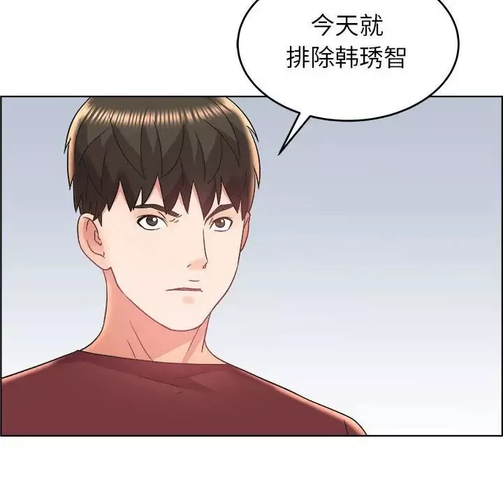 人性放逐遊戲第18话