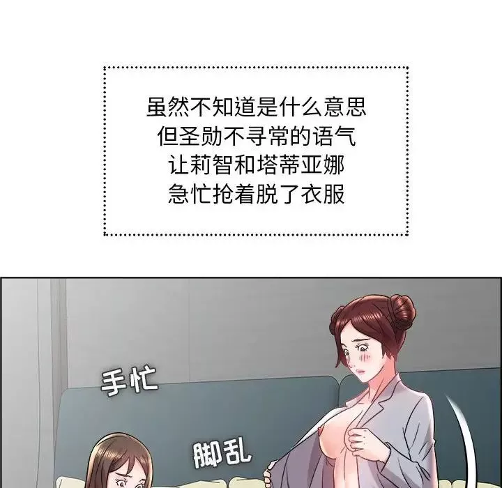 人性放逐游戏-第18话 - 图片 72