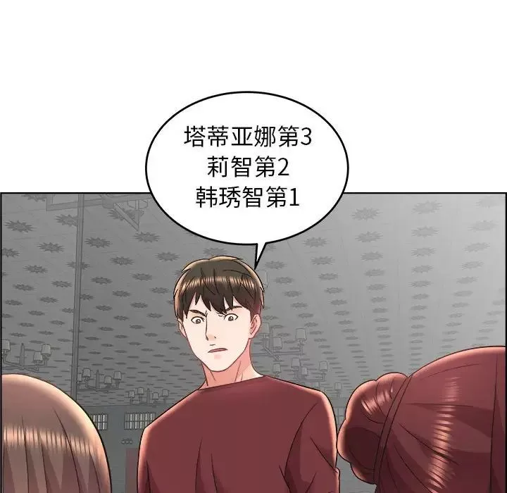 人性放逐游戏-第18话 - 图片 75