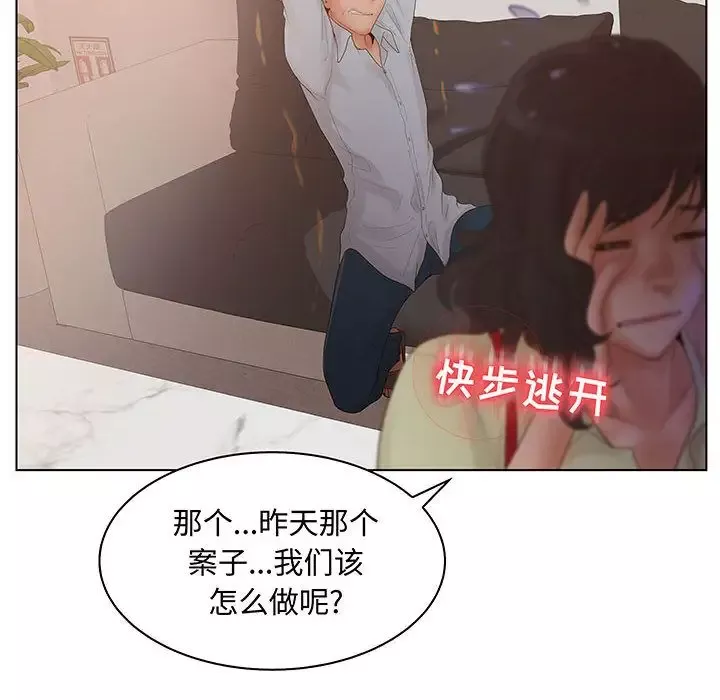 诬告第28章