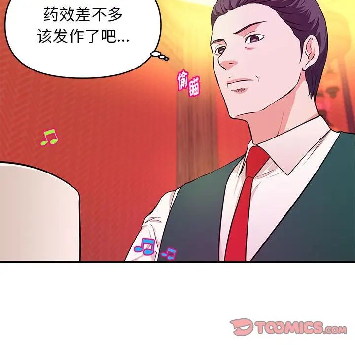 沉重的学分第19话