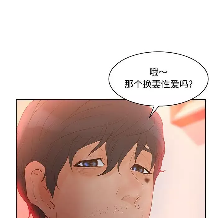 诬告-第28章 - 图片 25