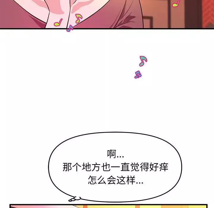 沉重的学分-第19话 - 图片 20