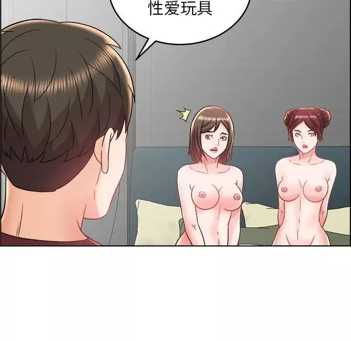 人性放逐遊戲第18话