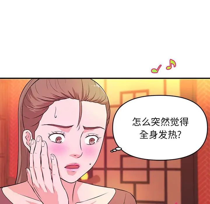 沉重的学分第19话