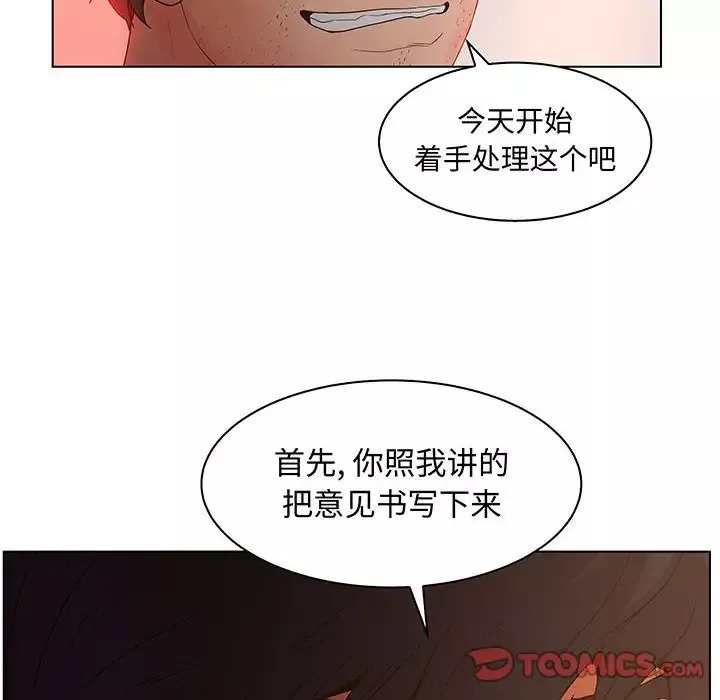 诬告-第28章 - 图片 26