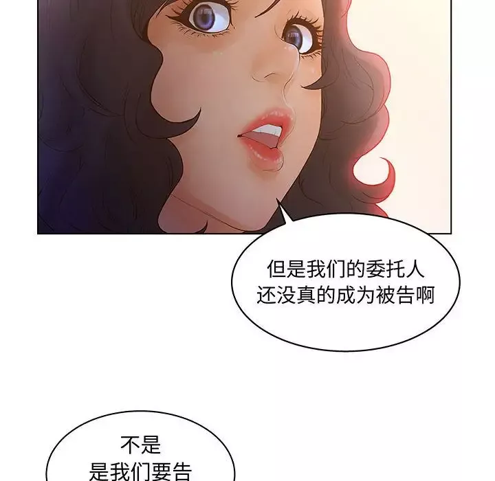 诬告-第28章 - 图片 28