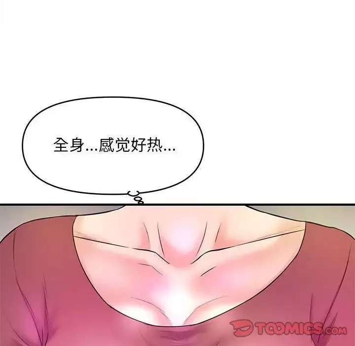 沉重的学分-第19话 - 图片 22