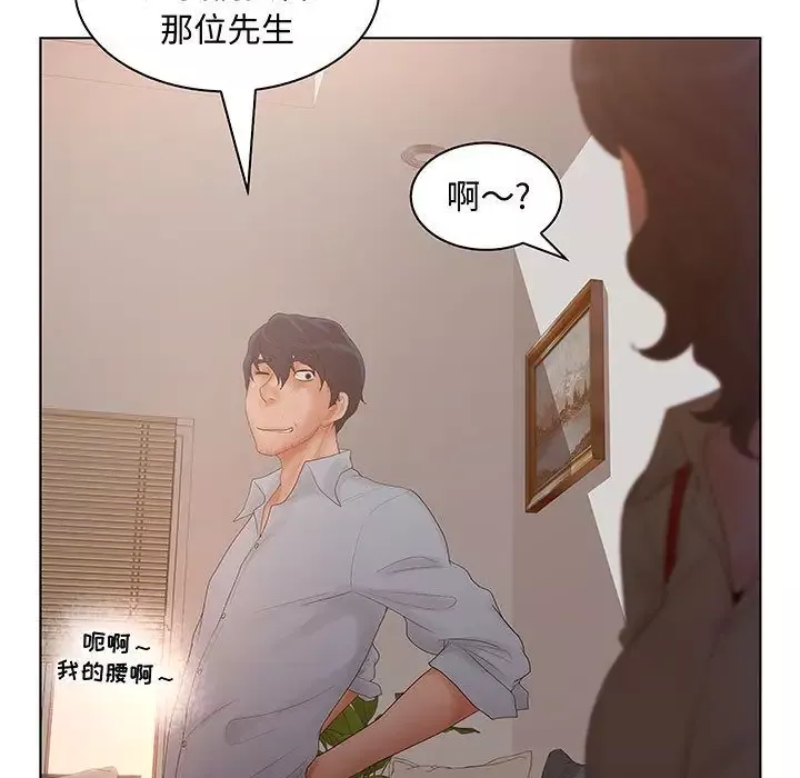 诬告-第28章 - 图片 29