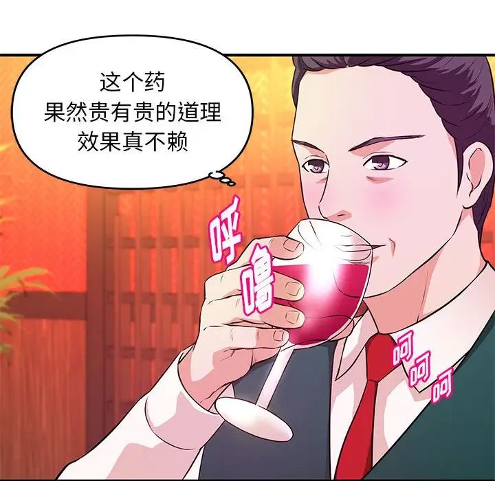 沉重的学分第19话